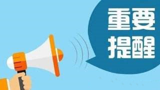 注意！新冠肺炎防護(hù)這些誤區(qū)請別踩