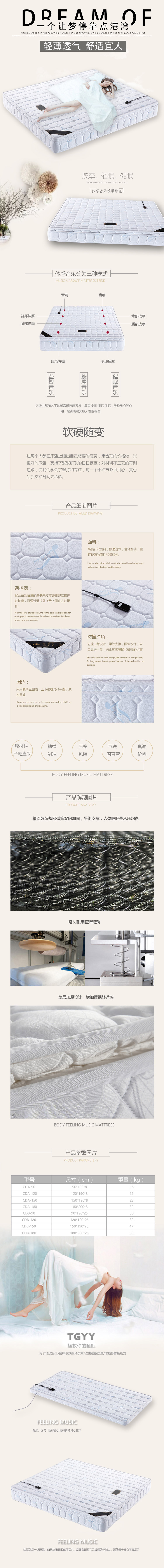 體感音樂床墊挽救你的睡眠,阿爾法波音樂、韻律低頻振動(dòng)按摩、改善睡眠質(zhì)量、增強(qiáng)身體免疫力。