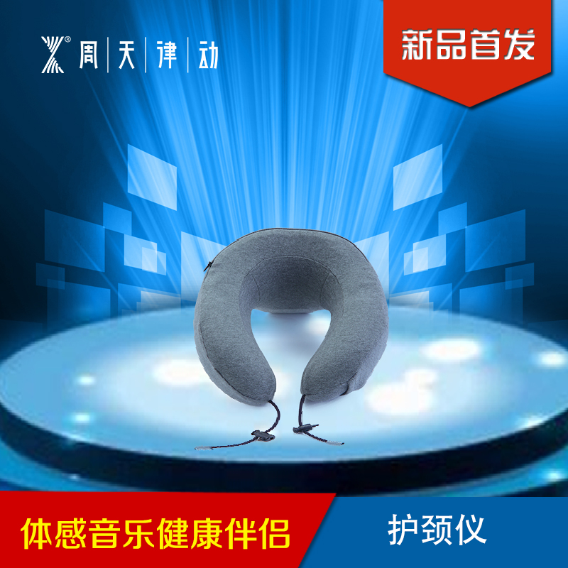 周天律動(dòng)音樂按摩護(hù)頸儀