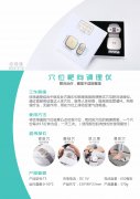 樂者天地之和也當這項技術(shù)逐漸普及，周天律動音樂按摩系列產(chǎn)品