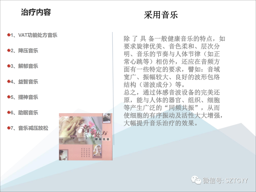 康康復(fù)醫(yī)療器械市場(chǎng)，一塊極具發(fā)展?jié)摿Φ耐卣沟兀w感音波系列廣泛應(yīng)用于康復(fù)醫(yī)療方面）
