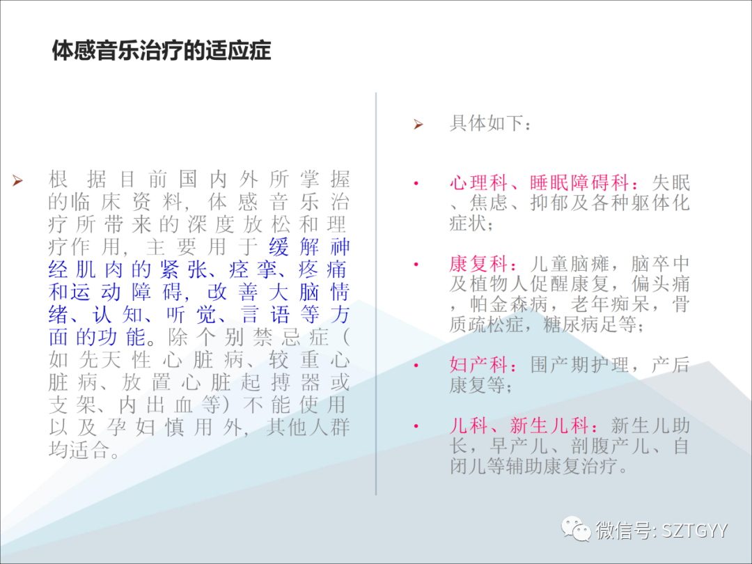 康康復(fù)醫(yī)療器械市場(chǎng)，一塊極具發(fā)展?jié)摿Φ耐卣沟兀w感音波系列廣泛應(yīng)用于康復(fù)醫(yī)療方面）