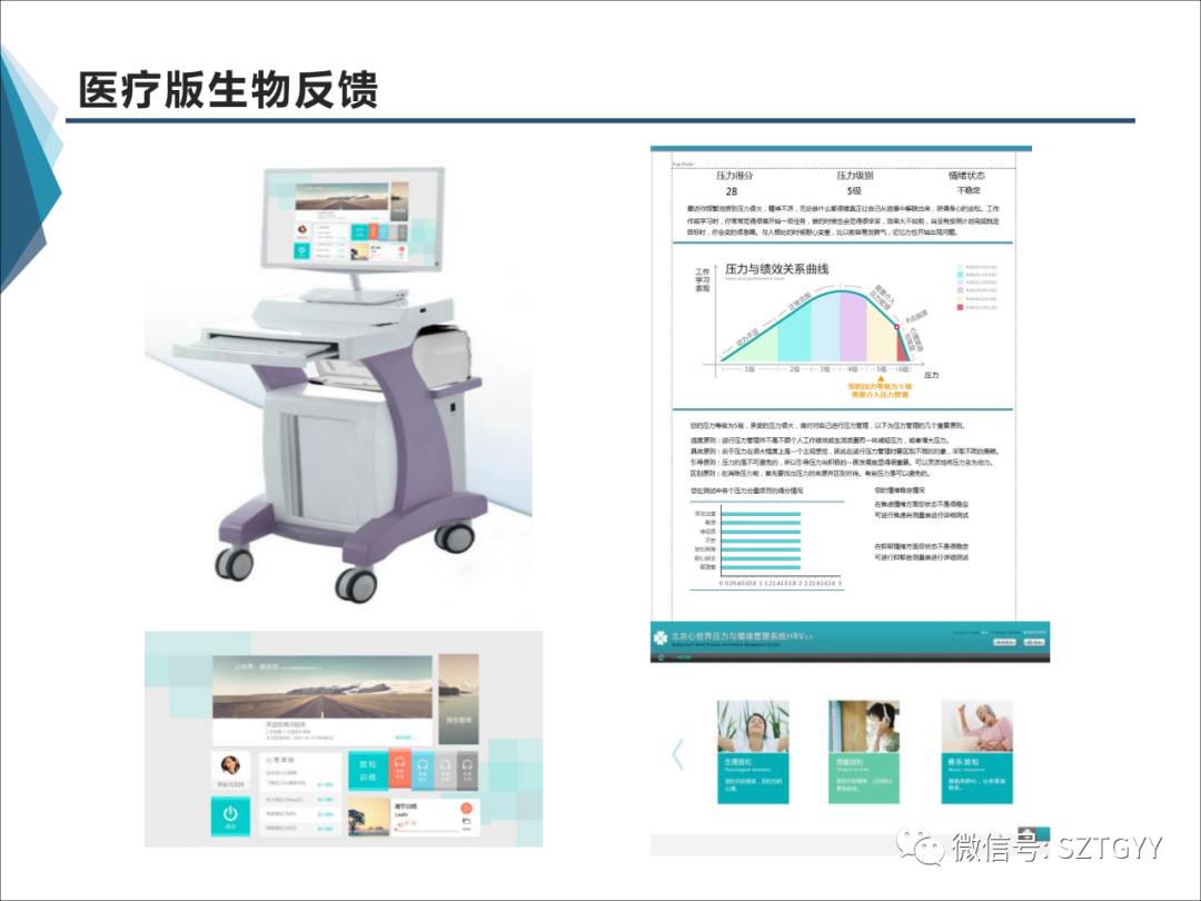 康康復(fù)醫(yī)療器械市場(chǎng)，一塊極具發(fā)展?jié)摿Φ耐卣沟兀w感音波系列廣泛應(yīng)用于康復(fù)醫(yī)療方面）