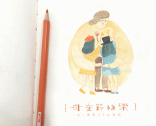 媽媽，這個母親節(jié)，我想讓你舒服些。