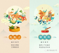 端午遇上618丨你盡情放粽，我盡情放價！一大波福利正在路上......