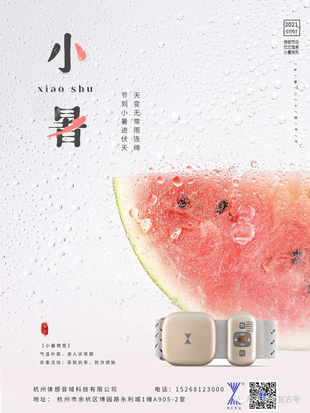 趕緊住手！中暑不要再用藿香正氣水了！