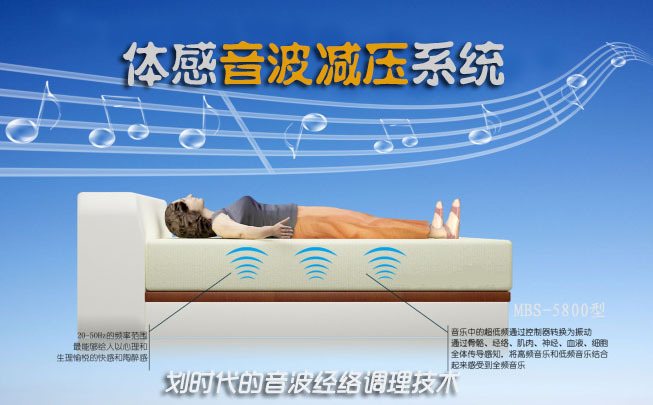通過音樂的節(jié)奏與韻律使身心全然放松，達(dá)到身心平衡