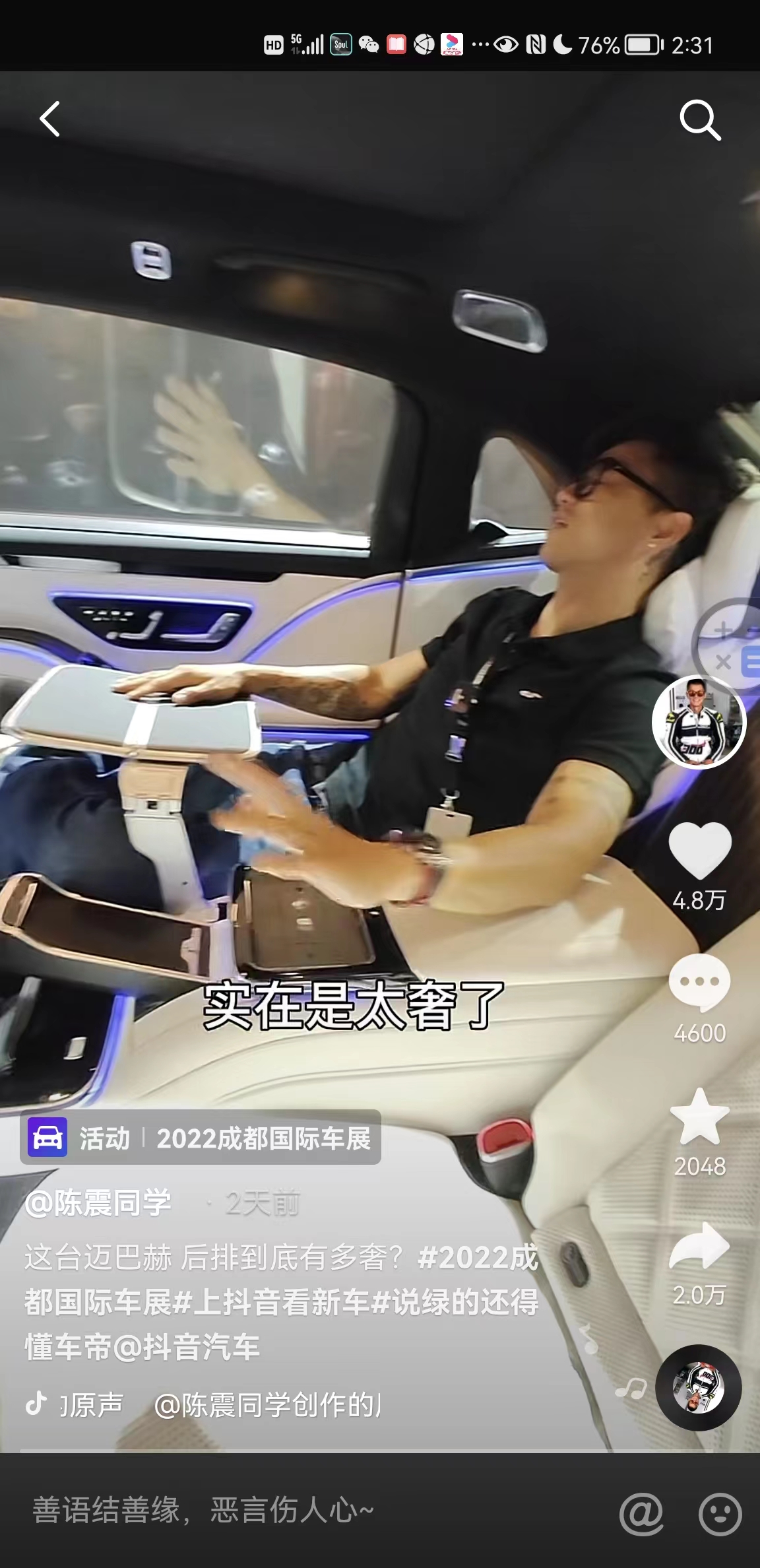 體感就是體感震動(dòng)器+車用系統(tǒng)，正式應(yīng)用在奔弛邁巴赫S